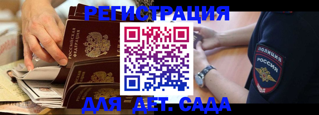 прописка для кредита в Звенигороде
