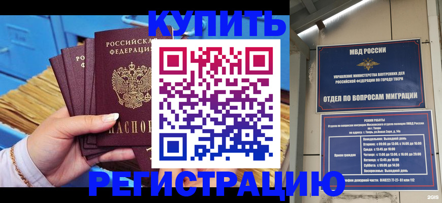 найти адрес прописки в Звенигороде