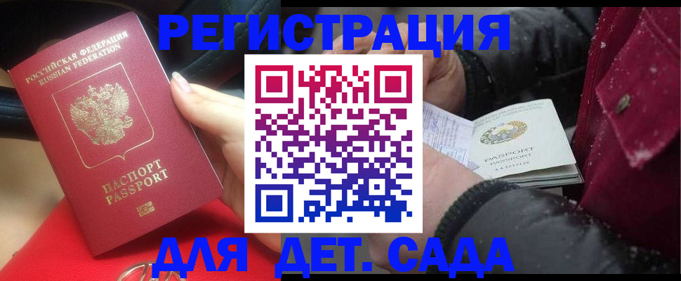 временная регистрация адрес в Звенигороде